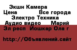 Экшн Камера SJ4000 › Цена ­ 2 390 - Все города Электро-Техника » Аудио-видео   . Марий Эл респ.,Йошкар-Ола г.